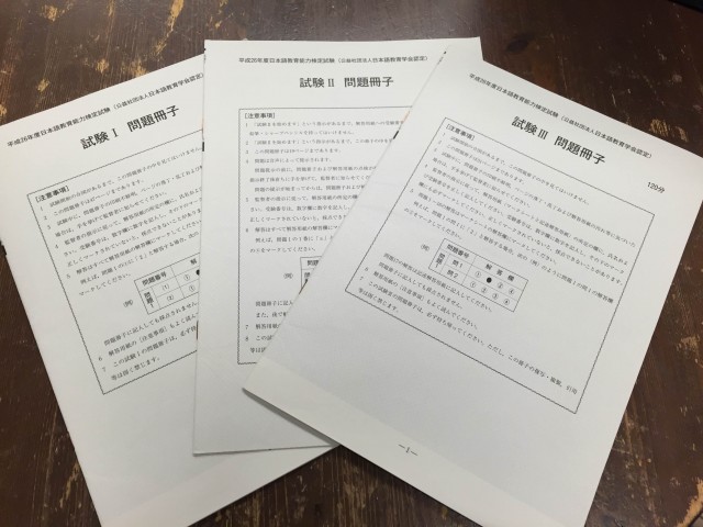 日本語教師養成講座
