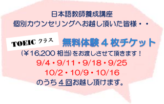 日本語教師養成講座　熊本