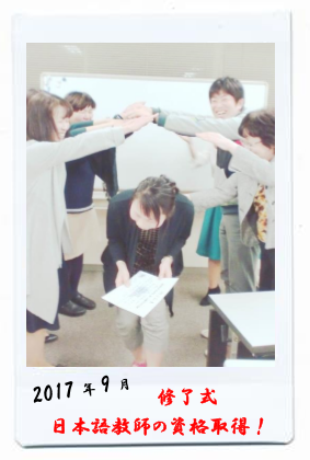 ワシントン外語学院　日本語教師養成講座